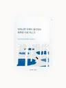 Round Lab Birch Juice Moisturising Mask (10 Pack)